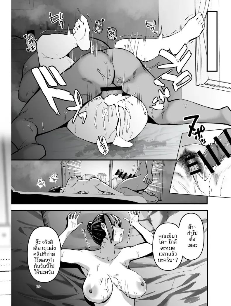 อ่านโดจิน รวมเรื่องเหล่าสาวเรือรบ แปลไทย หน้า 25 แนว big breasts
