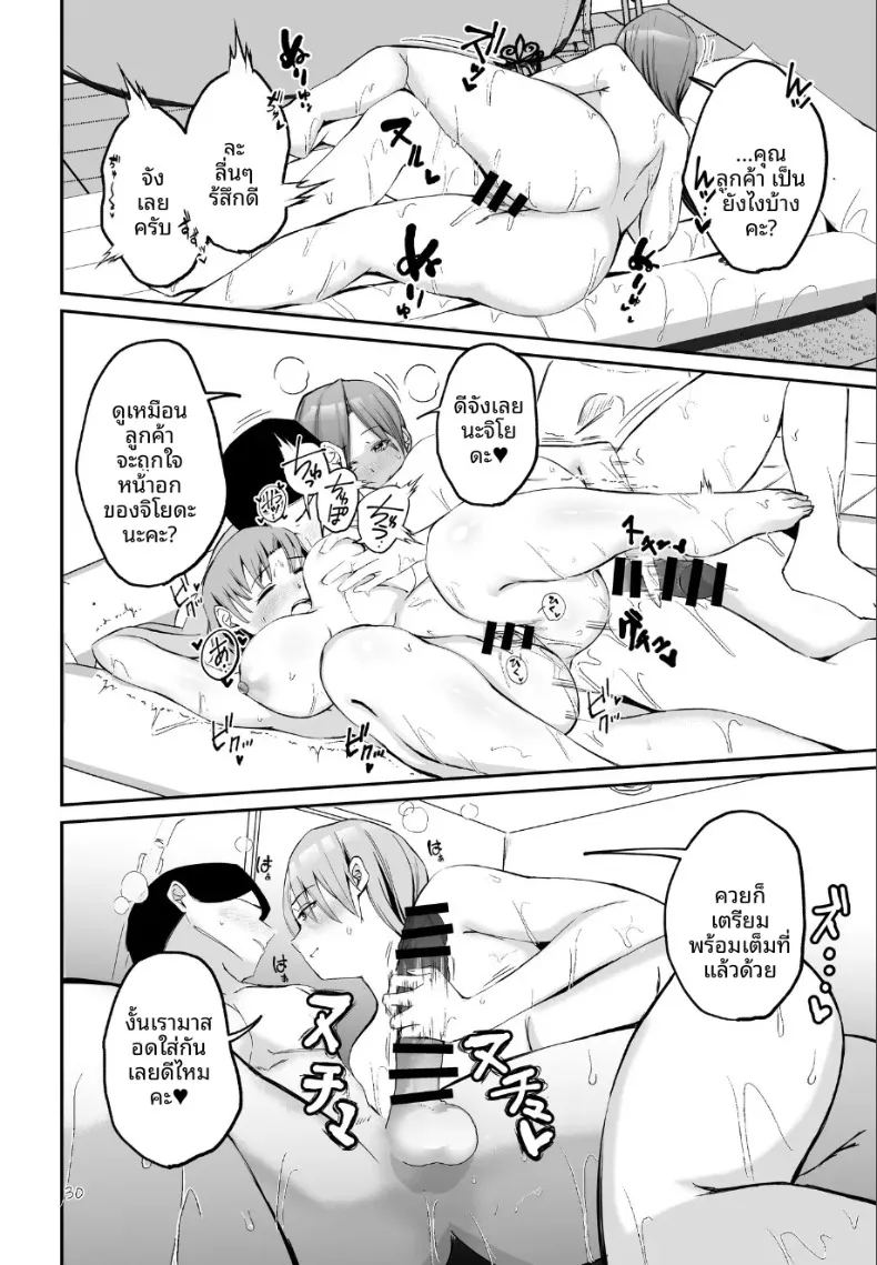 อ่านโดจิน รวมเรื่องเหล่าสาวเรือรบ แปลไทย หน้า 29 แนว big breasts