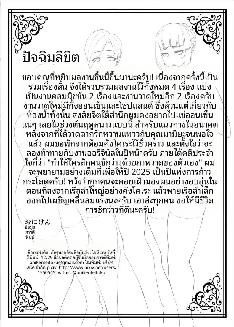 อ่านโดจิน รวมเรื่องเหล่าสาวเรือรบ แปลไทย หน้า 34 แนว big breasts