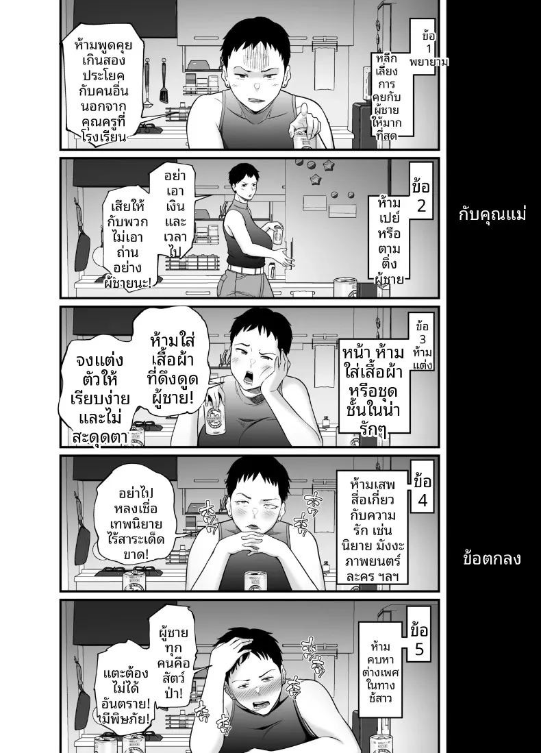 อ่านโดจิน ผลประโยชน์ทางเพศ แปลไทย หน้า 3 แนว big breasts