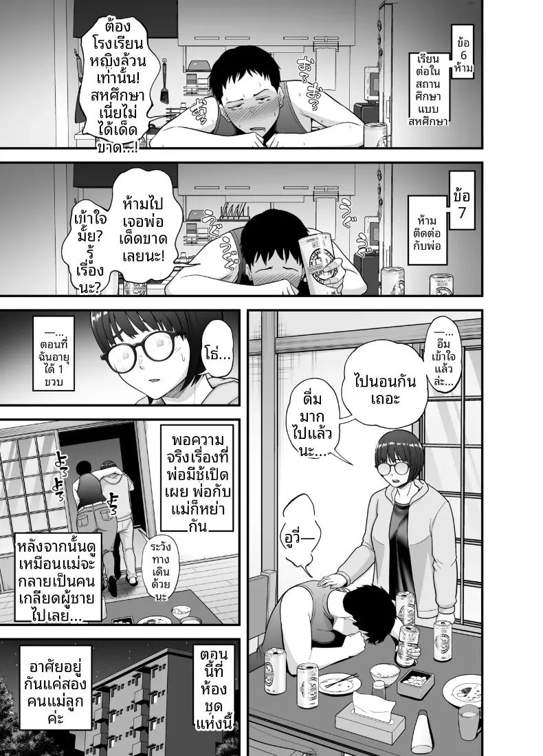 อ่านโดจิน ผลประโยชน์ทางเพศ แปลไทย หน้า 4 แนว big breasts