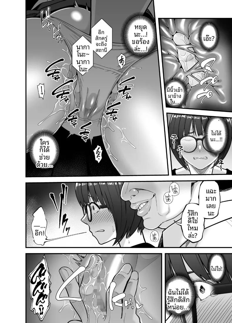 อ่านโดจิน ผลประโยชน์ทางเพศ แปลไทย หน้า 9 แนว big breasts