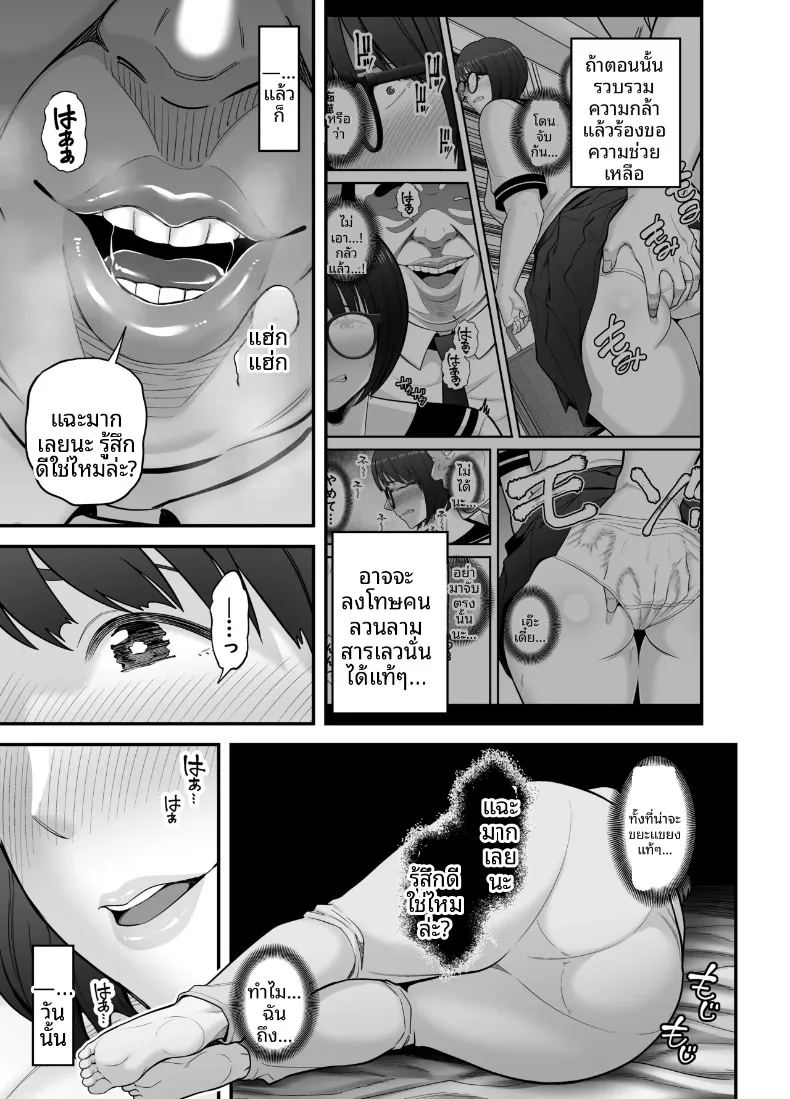 อ่านโดจิน ผลประโยชน์ทางเพศ แปลไทย หน้า 12 แนว big breasts
