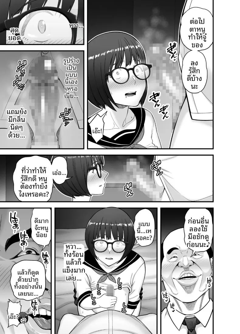 อ่านโดจิน ผลประโยชน์ทางเพศ แปลไทย หน้า 24 แนว big breasts