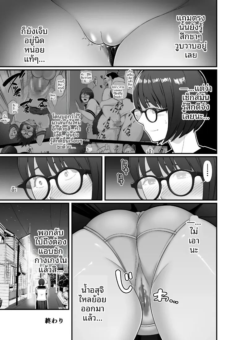 อ่านโดจิน ผลประโยชน์ทางเพศ แปลไทย หน้า 42 แนว big breasts