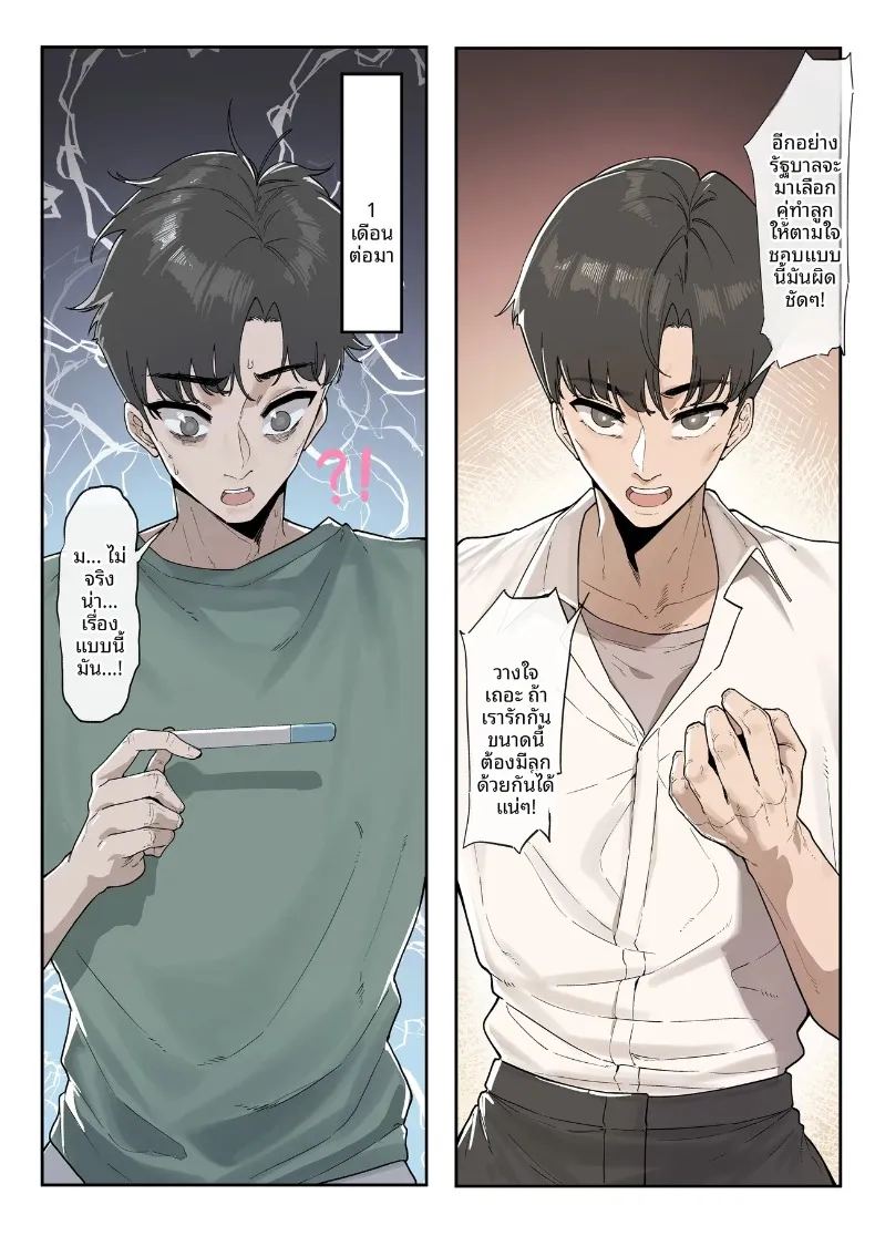 หน่วยงานรับมืออัตราการเกิด 10