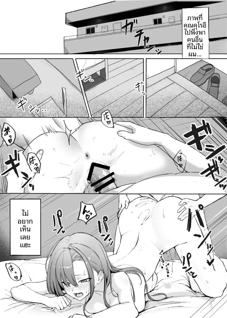 สิ่งตอบเเทนที่เธอมอบให้ 32