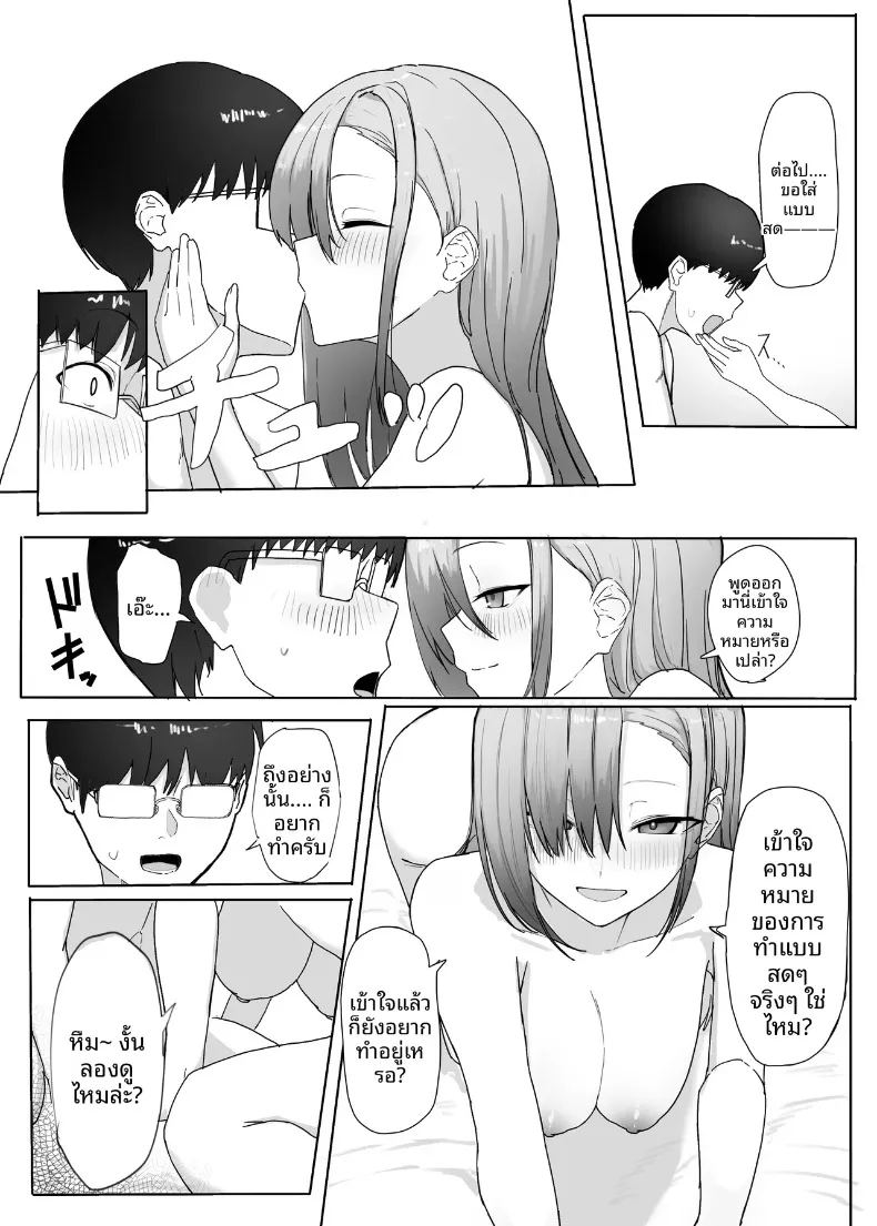 สิ่งตอบเเทนที่เธอมอบให้ 37