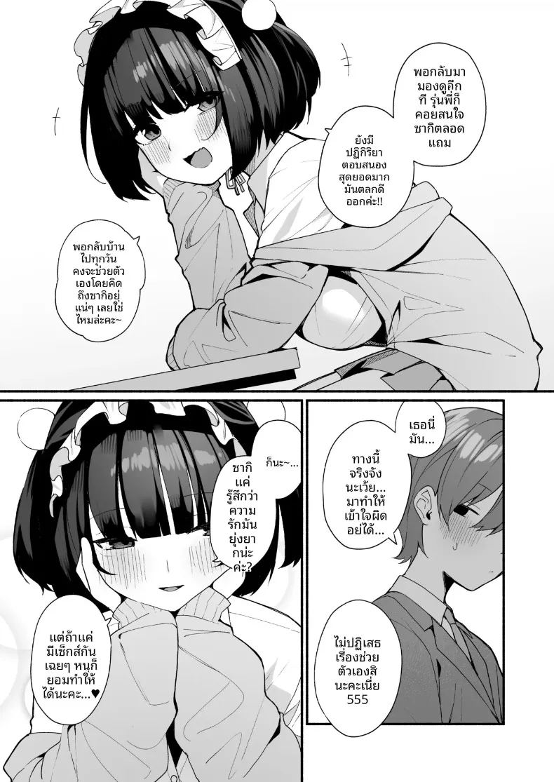อ่านโดจิน รางวัลจากความอดทน แปลไทย หน้า 7 แนว sole female
