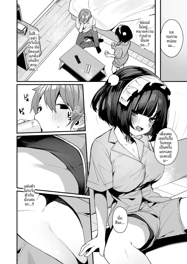 อ่านโดจิน รางวัลจากความอดทน แปลไทย หน้า 14 แนว sole female