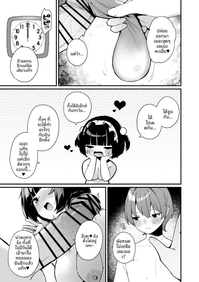 อ่านโดจิน รางวัลจากความอดทน แปลไทย หน้า 31 แนว sole female