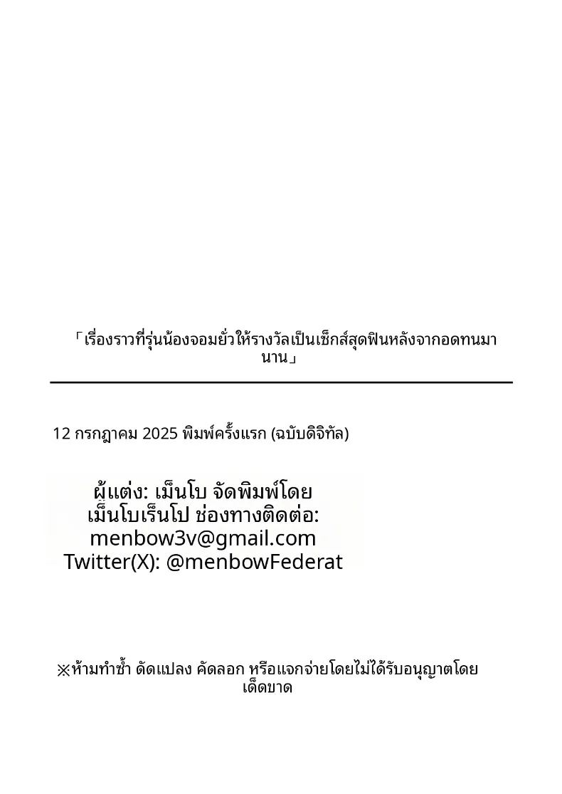 อ่านโดจิน รางวัลจากความอดทน แปลไทย หน้า 46 แนว sole female