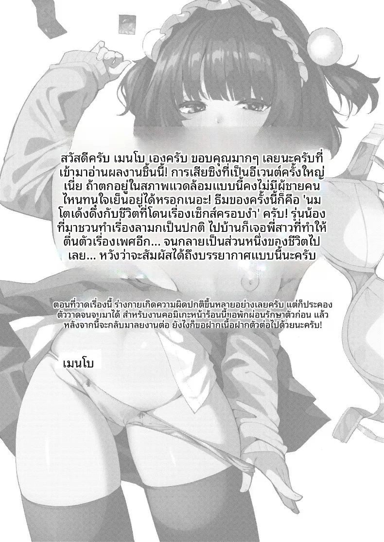 อ่านโดจิน รางวัลจากความอดทน แปลไทย หน้า 93 แนว sole female