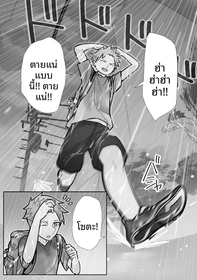 สิ่งที่ต่างไปจากเดิม 3
