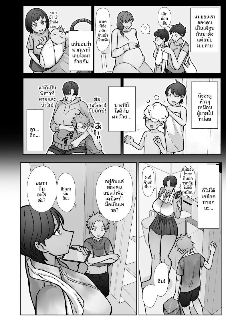 สิ่งที่ต่างไปจากเดิม 7