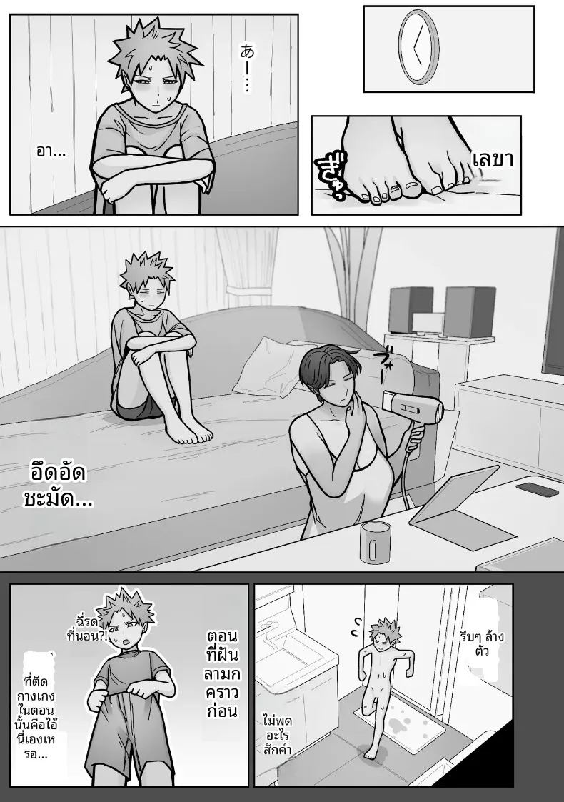 สิ่งที่ต่างไปจากเดิม 14