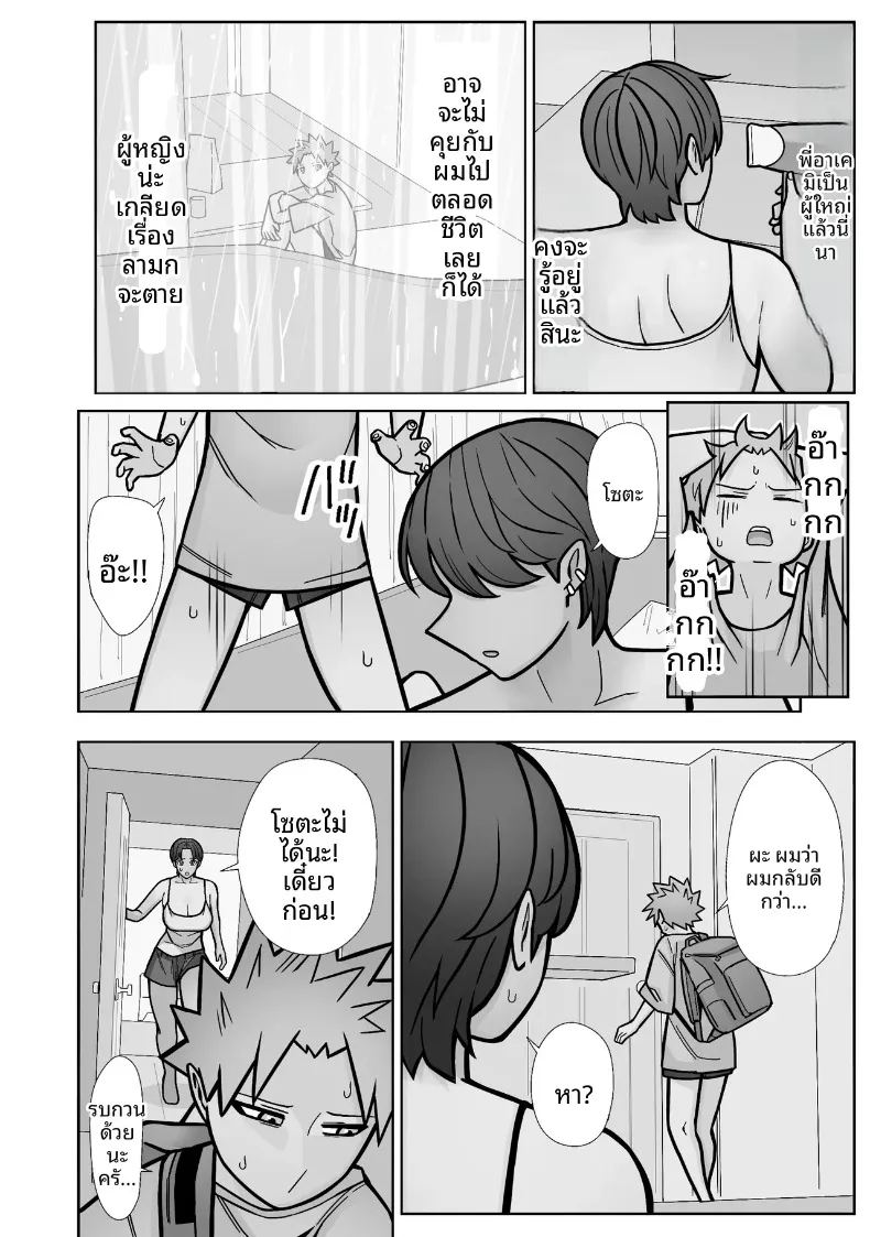 สิ่งที่ต่างไปจากเดิม 15
