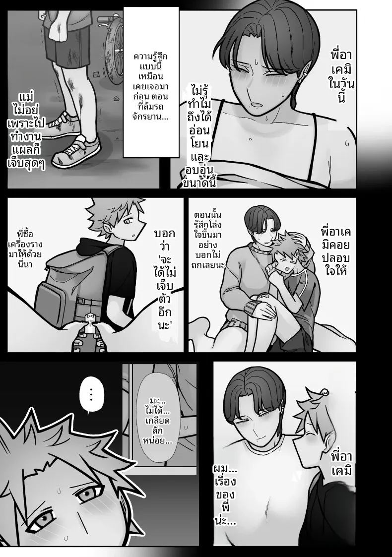 สิ่งที่ต่างไปจากเดิม 40