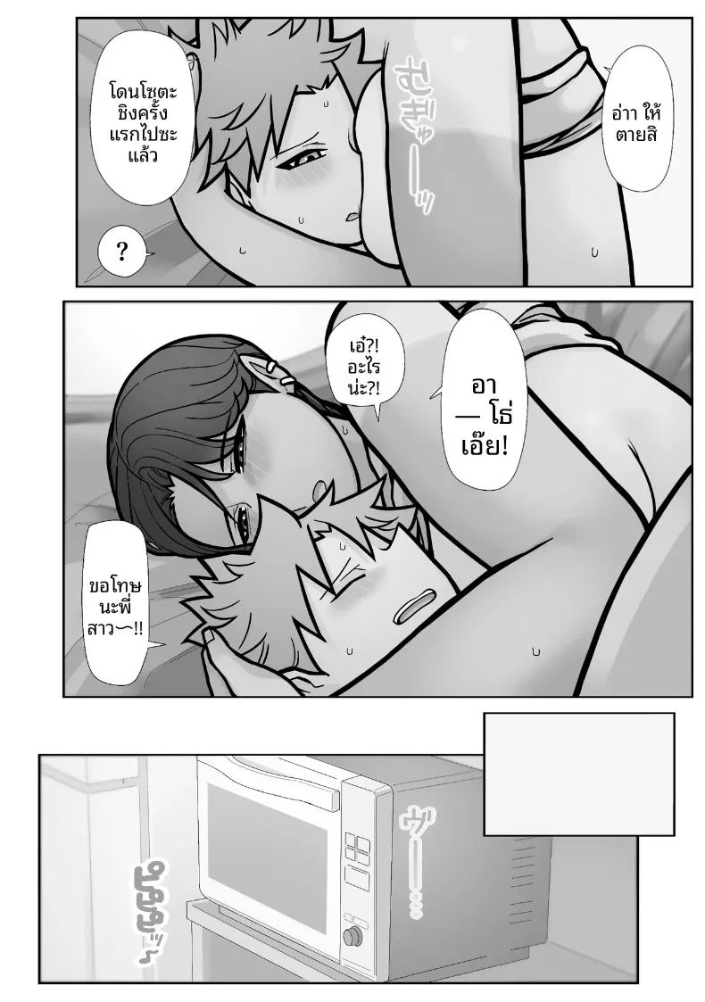 สิ่งที่ต่างไปจากเดิม 47