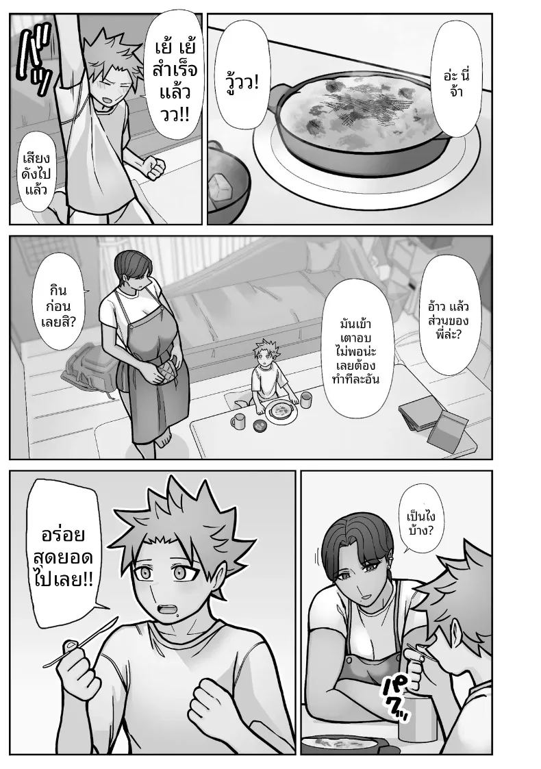 สิ่งที่ต่างไปจากเดิม 48