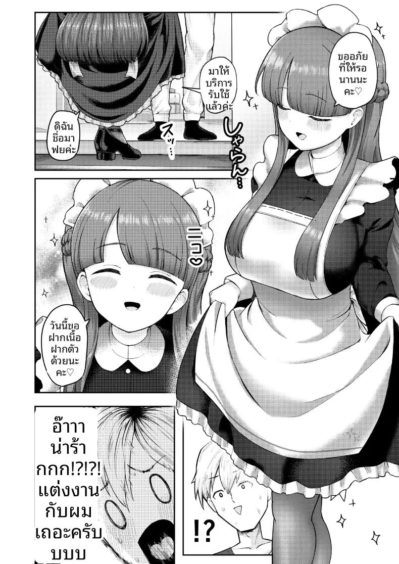 อ่านโดจิน มาฟูยุ แม่บ้านให้เช่าที่สอนทุกอย่างให้คุณ แปลไทย หน้า 4 แนว sole female