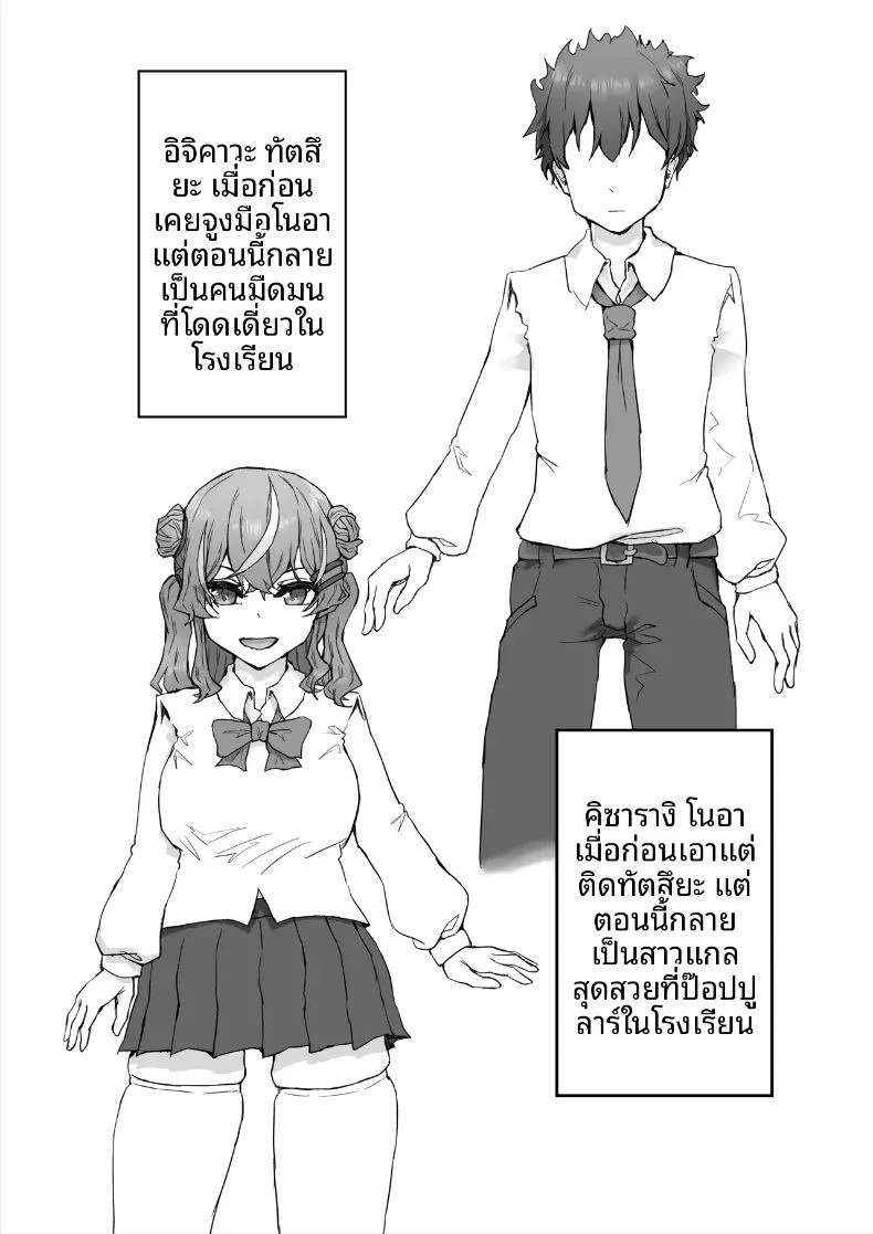 สั่งสอนเพื่อนสมัยเด็กตัวเเสบ 2