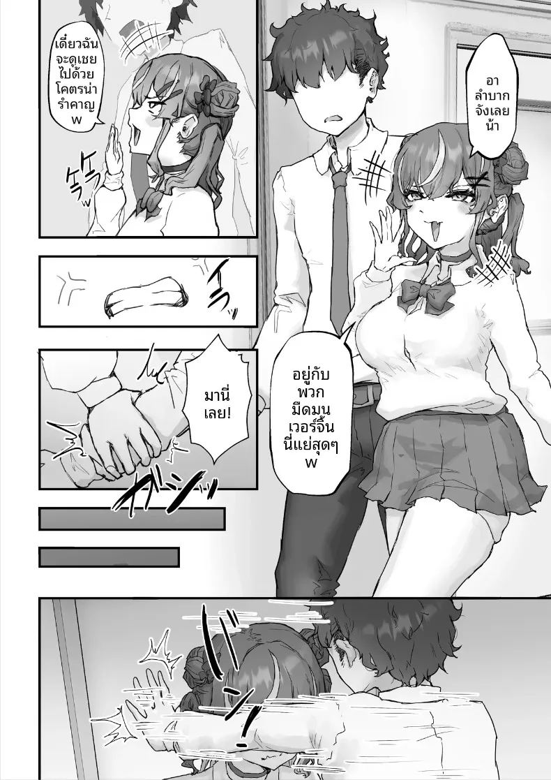 สั่งสอนเพื่อนสมัยเด็กตัวเเสบ 7