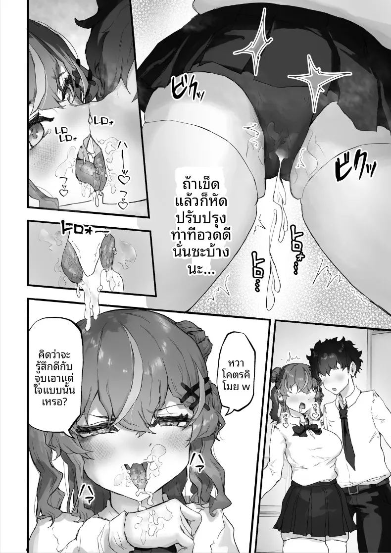 สั่งสอนเพื่อนสมัยเด็กตัวเเสบ 11