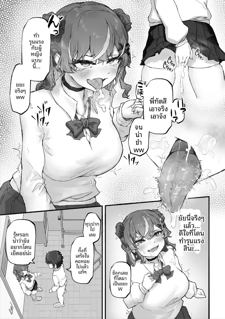 สั่งสอนเพื่อนสมัยเด็กตัวเเสบ 18