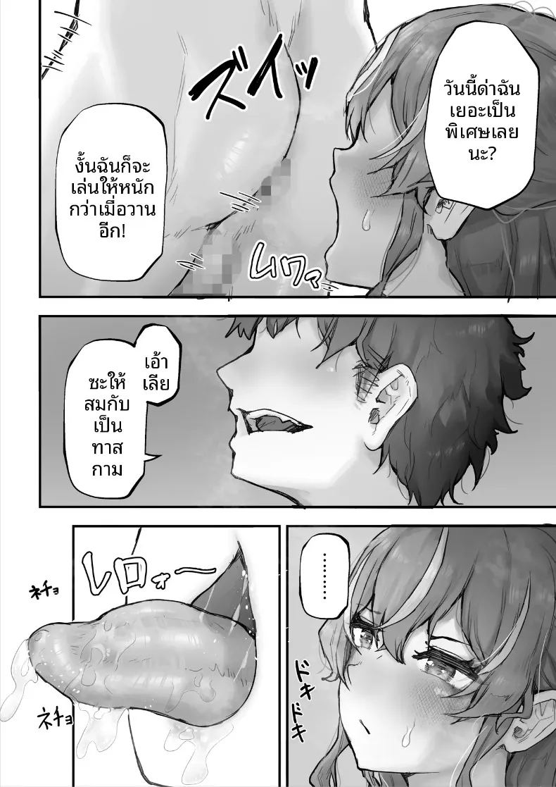 สั่งสอนเพื่อนสมัยเด็กตัวเเสบ 47