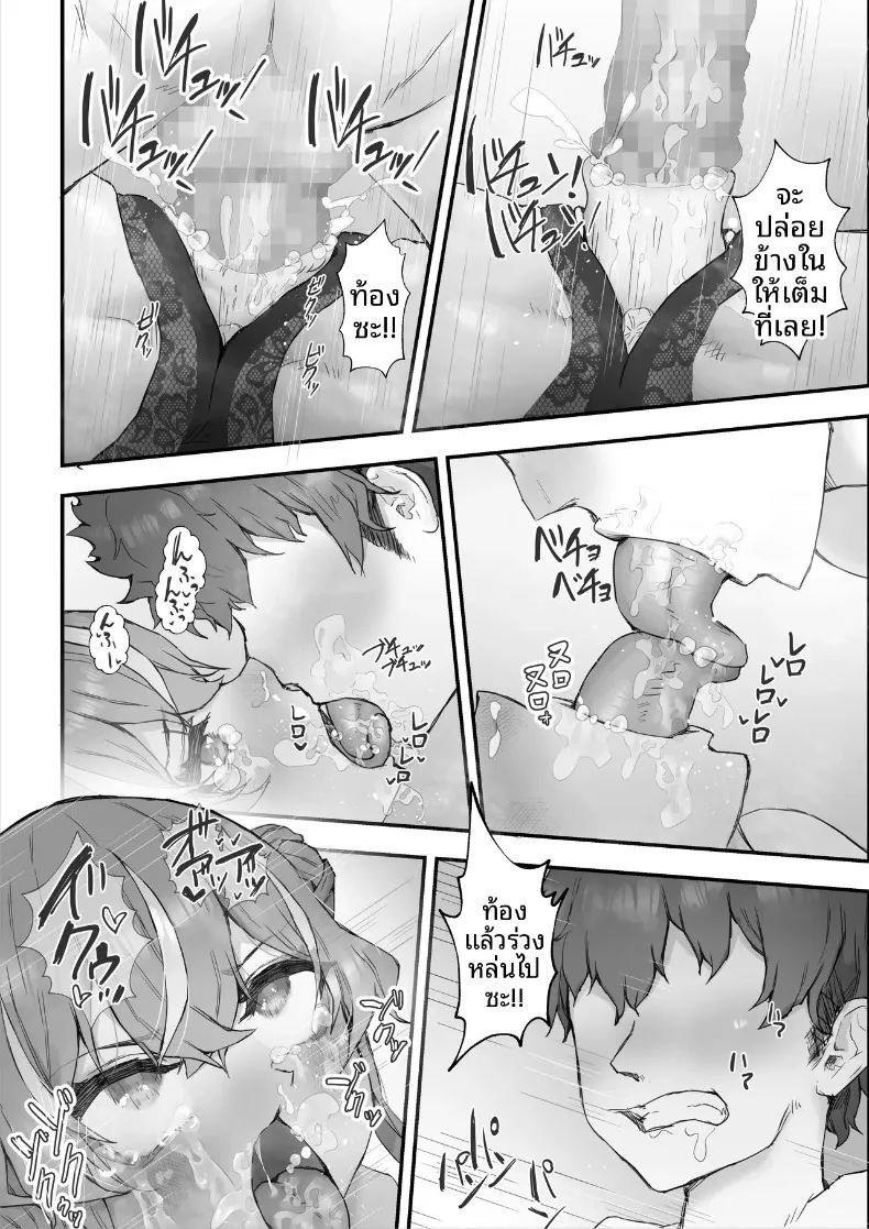สั่งสอนเพื่อนสมัยเด็กตัวเเสบ 57