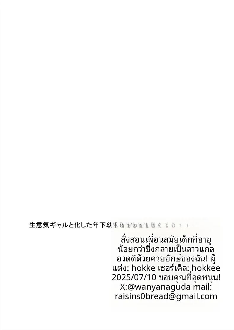 สั่งสอนเพื่อนสมัยเด็กตัวเเสบ 67
