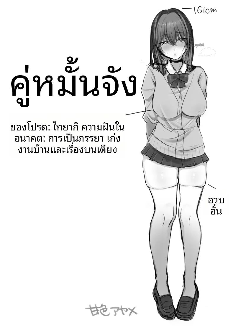 อ่านโดจิน เริ่มต้นชีวิตแต่งงานก่อนวัยอันควรกับคู่หมั้น ม แปลไทย หน้า 4 แนว big breasts