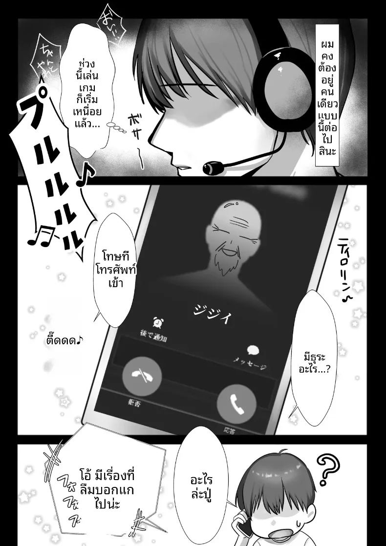 อ่านโดจิน เริ่มต้นชีวิตแต่งงานก่อนวัยอันควรกับคู่หมั้น ม แปลไทย หน้า 7 แนว big breasts