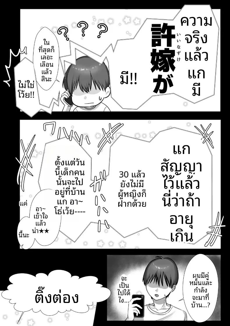 อ่านโดจิน เริ่มต้นชีวิตแต่งงานก่อนวัยอันควรกับคู่หมั้น ม แปลไทย หน้า 8 แนว big breasts