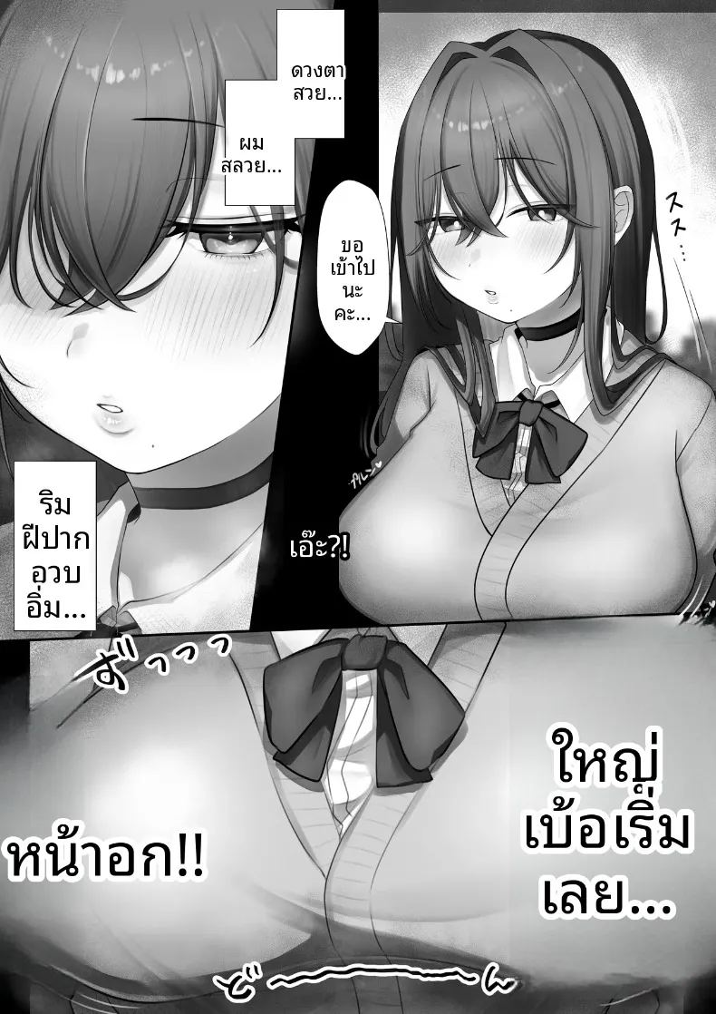 อ่านโดจิน เริ่มต้นชีวิตแต่งงานก่อนวัยอันควรกับคู่หมั้น ม แปลไทย หน้า 10 แนว big breasts