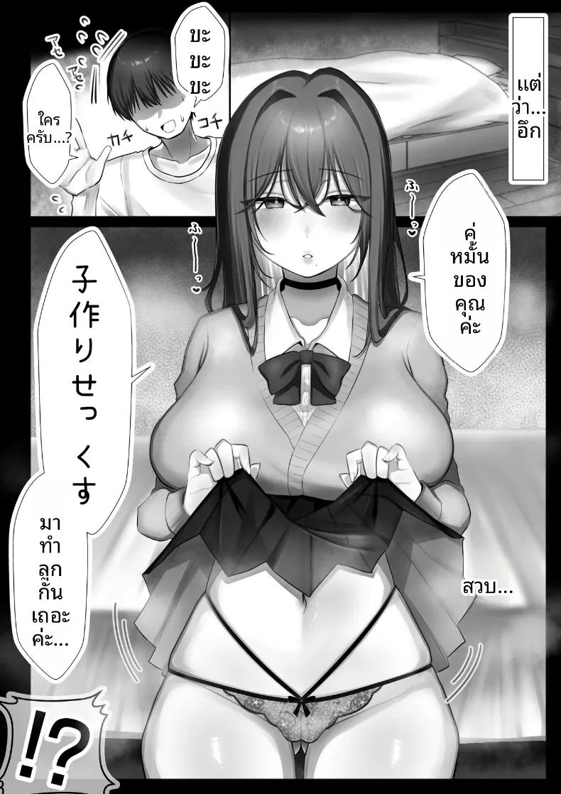 อ่านโดจิน เริ่มต้นชีวิตแต่งงานก่อนวัยอันควรกับคู่หมั้น ม แปลไทย หน้า 11 แนว big breasts
