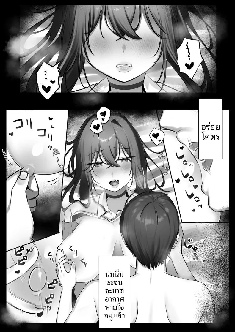 อ่านโดจิน เริ่มต้นชีวิตแต่งงานก่อนวัยอันควรกับคู่หมั้น ม แปลไทย หน้า 15 แนว big breasts