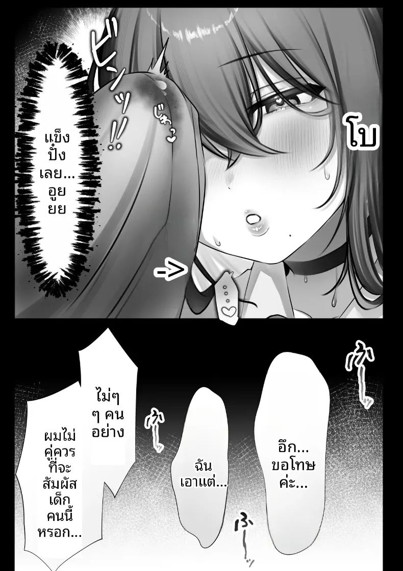 อ่านโดจิน เริ่มต้นชีวิตแต่งงานก่อนวัยอันควรกับคู่หมั้น ม แปลไทย หน้า 24 แนว big breasts