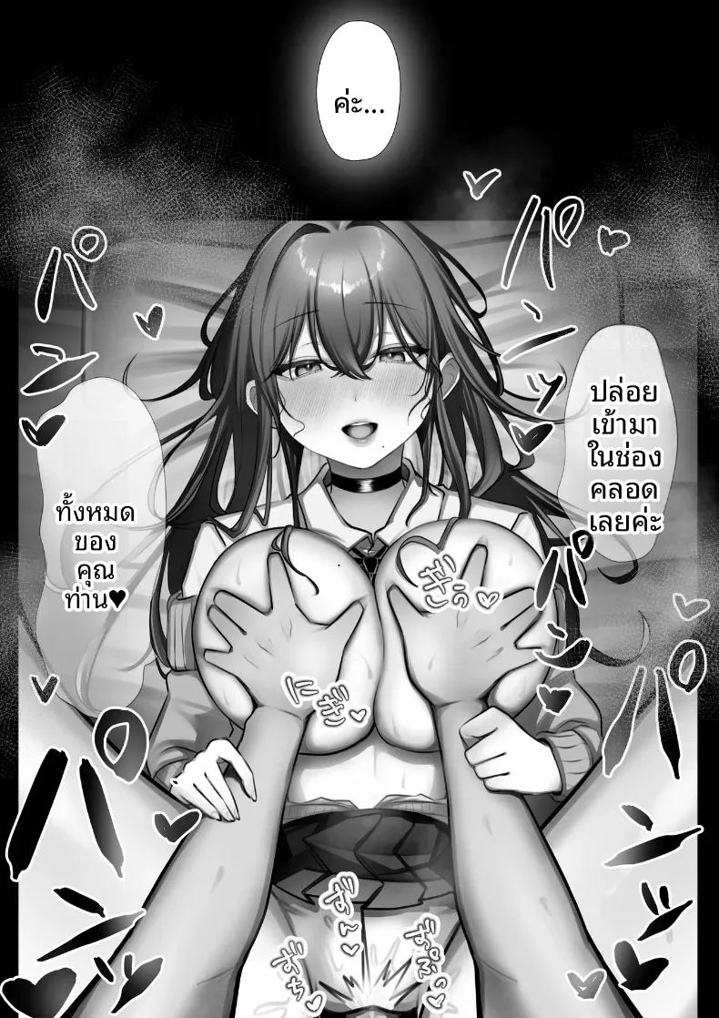อ่านโดจิน เริ่มต้นชีวิตแต่งงานก่อนวัยอันควรกับคู่หมั้น ม แปลไทย หน้า 31 แนว big breasts