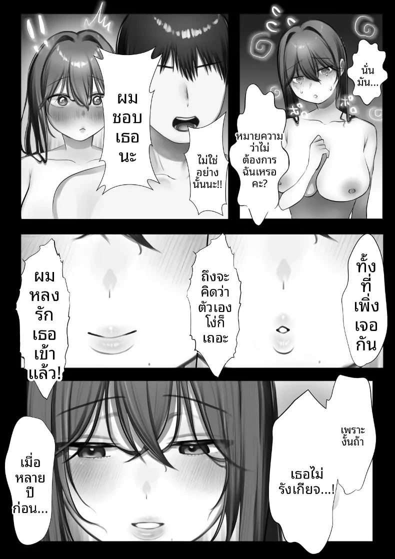 อ่านโดจิน เริ่มต้นชีวิตแต่งงานก่อนวัยอันควรกับคู่หมั้น ม แปลไทย หน้า 45 แนว big breasts