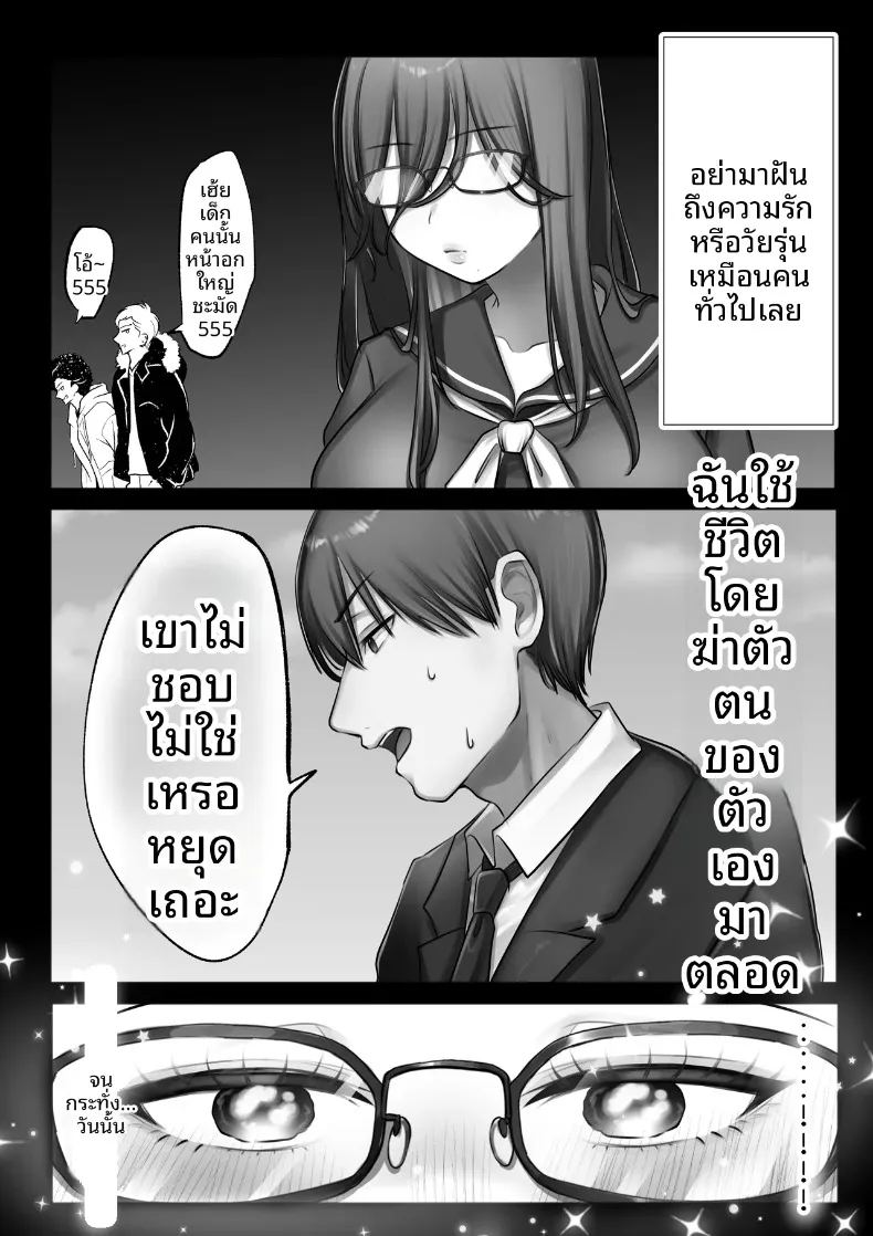 อ่านโดจิน เริ่มต้นชีวิตแต่งงานก่อนวัยอันควรกับคู่หมั้น ม แปลไทย หน้า 55 แนว big breasts