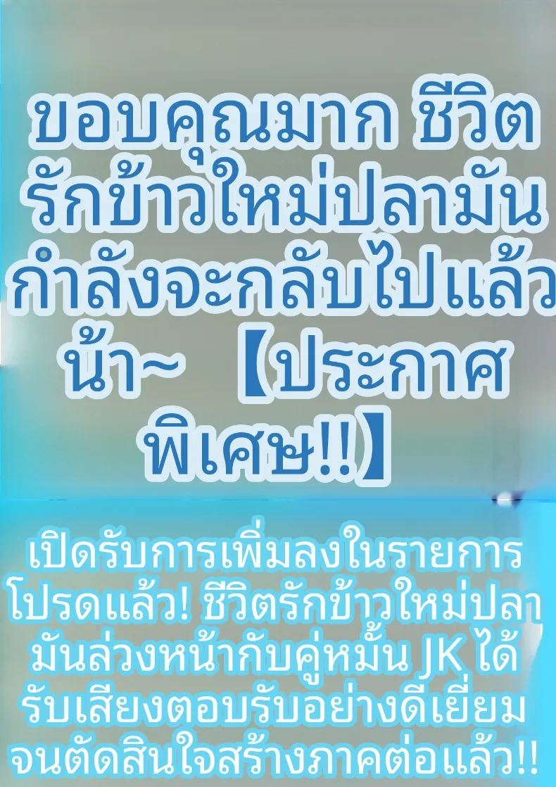 อ่านโดจิน เริ่มต้นชีวิตแต่งงานก่อนวัยอันควรกับคู่หมั้น ม แปลไทย หน้า 61 แนว big breasts