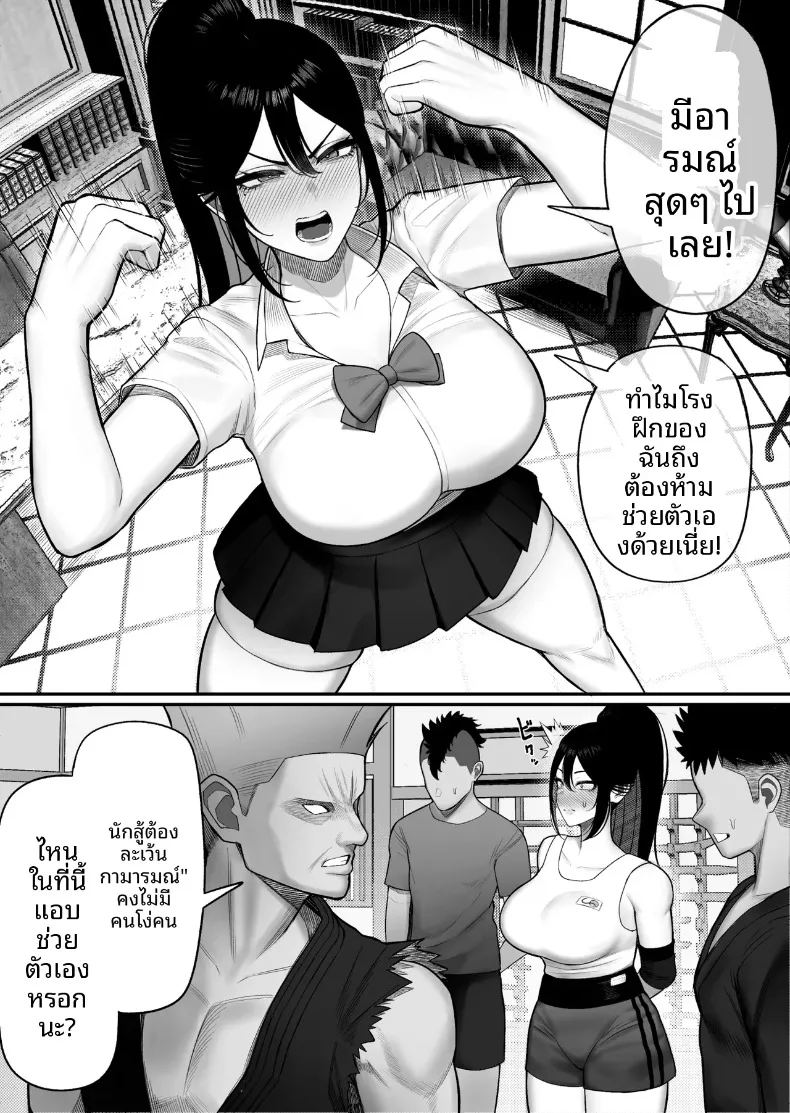 ความอัดอั้นของประธานผู้สมบูรณ์เเบบ 5