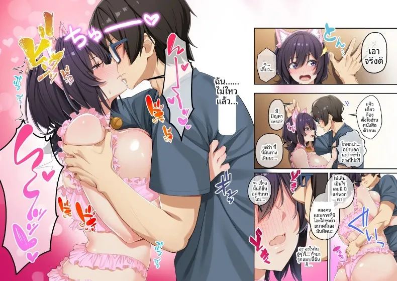 ติวเตอร์ไม่ได้ติวเเค่เรื่องเรียน ภาพ 18