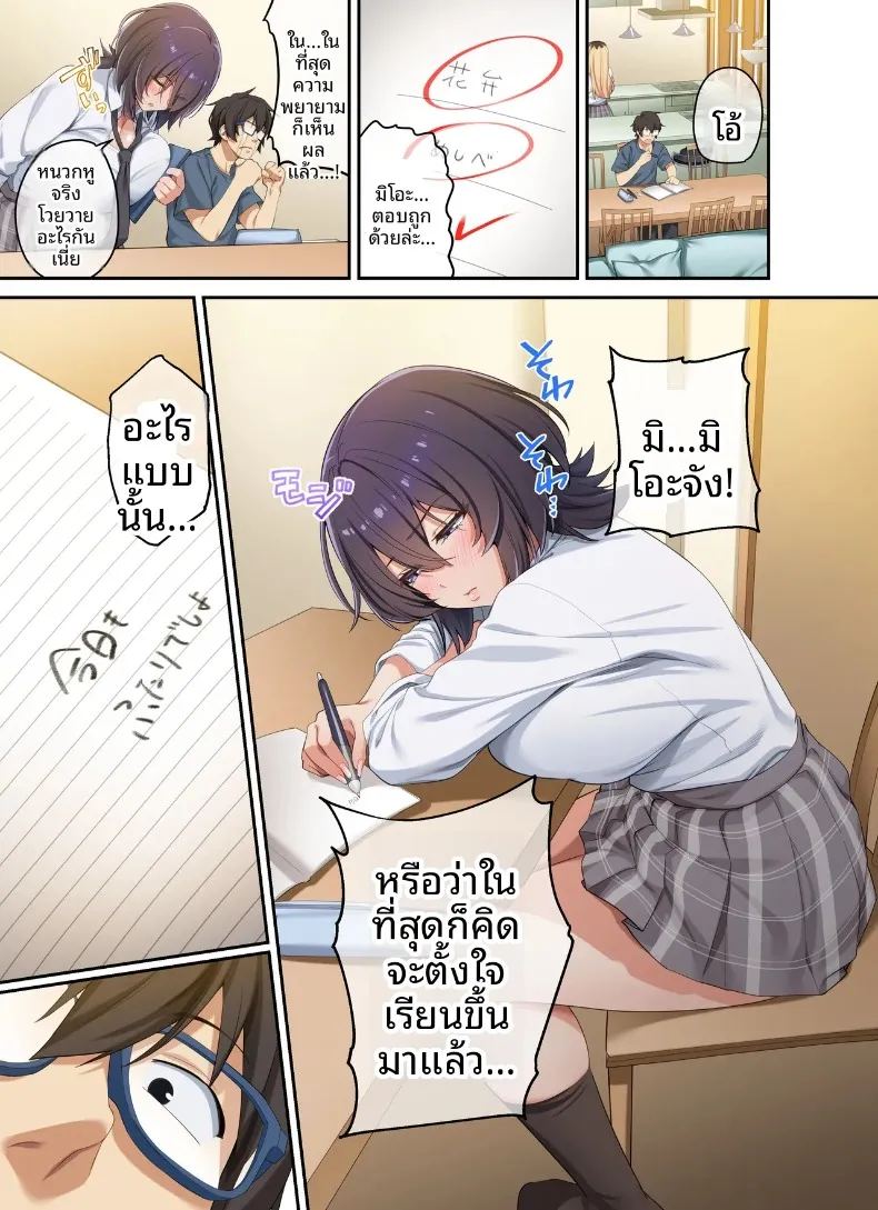 ติวเตอร์ไม่ได้ติวเเค่เรื่องเรียน ภาพ 52