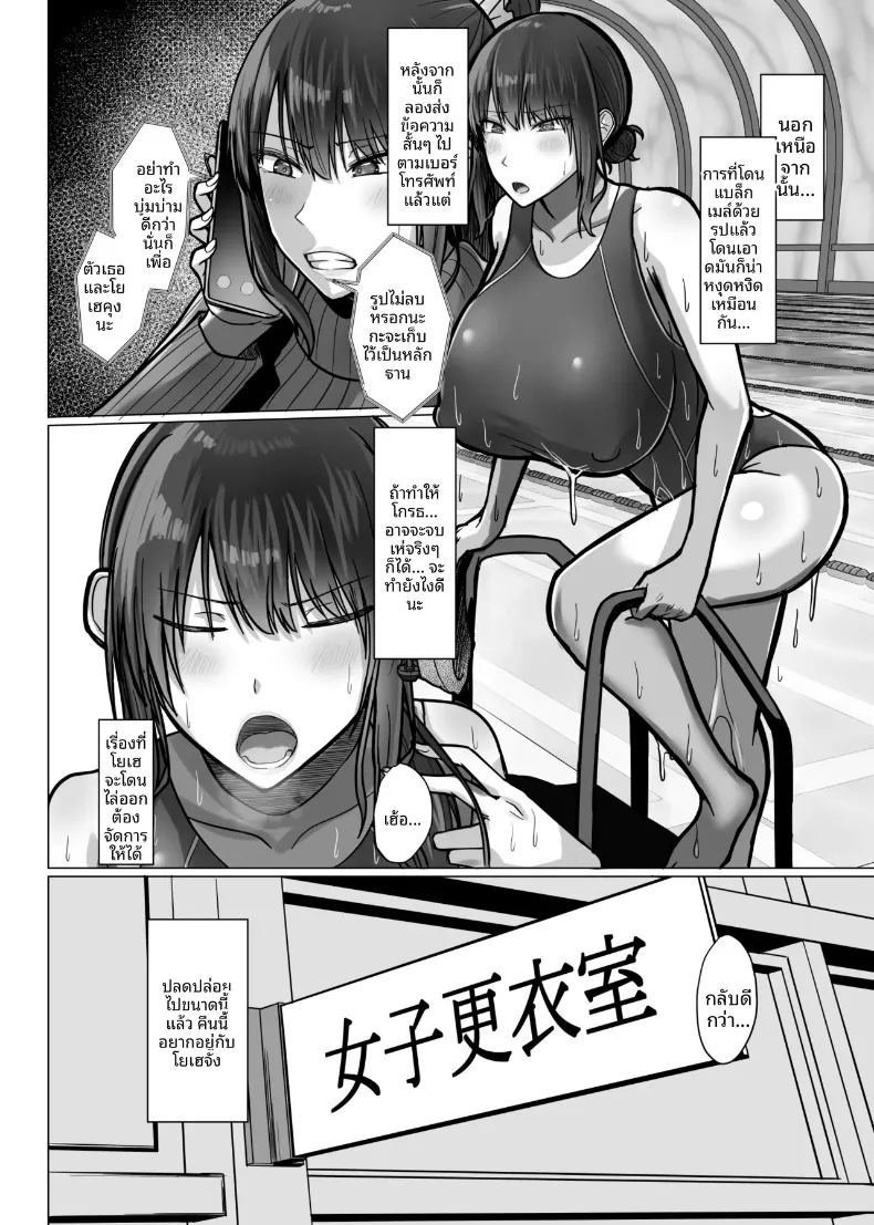 เเฟนผมถูกครูคนนั้นเเย่งไป 44