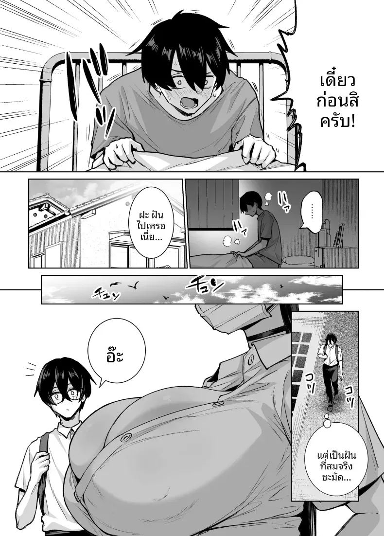 สาวเเกลที่ยอมให้ผมเเตกในเธอ 2 5