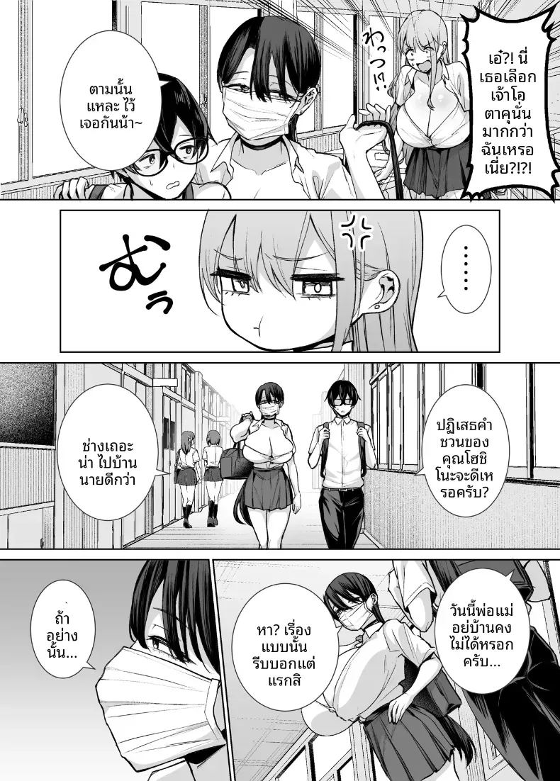 สาวเเกลที่ยอมให้ผมเเตกในเธอ 2 12