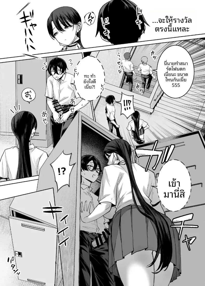 สาวเเกลที่ยอมให้ผมเเตกในเธอ 2 19